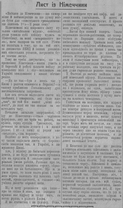 Зображення до посту: “Мамо, я добре влаштувалась”: як нацистська пропаганда заманювала жителів Донеччини на примусові роботи до Німеччини