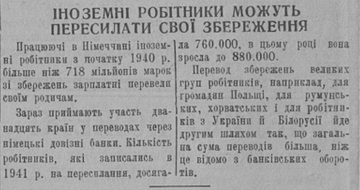 Зображення до посту: “Мамо, я добре влаштувалась”: як нацистська пропаганда заманювала жителів Донеччини на примусові роботи до Німеччини