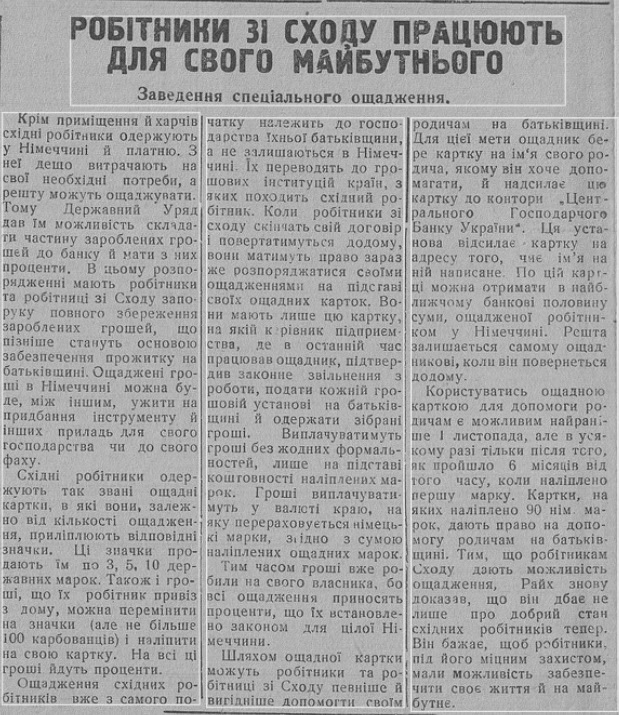 Зображення до посту: “Мамо, я добре влаштувалась”: як нацистська пропаганда заманювала жителів Донеччини на примусові роботи до Німеччини