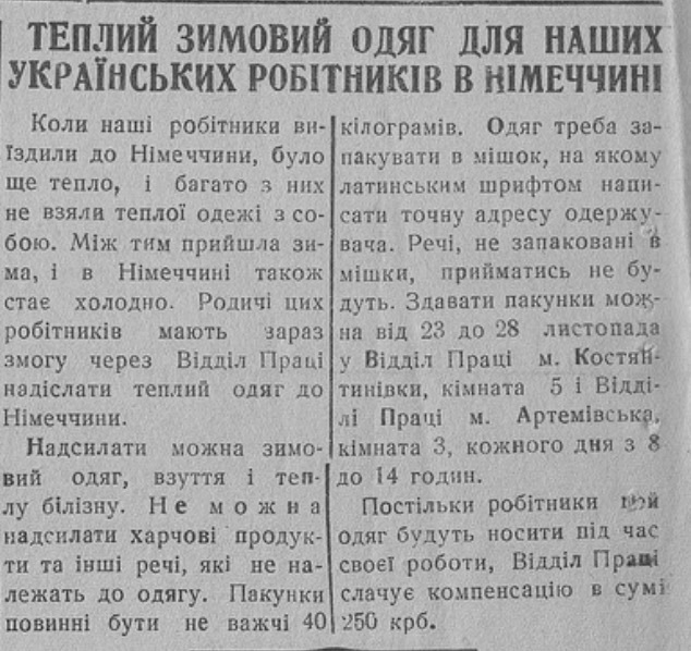 Зображення до посту: “Мамо, я добре влаштувалась”: як нацистська пропаганда заманювала жителів Донеччини на примусові роботи до Німеччини