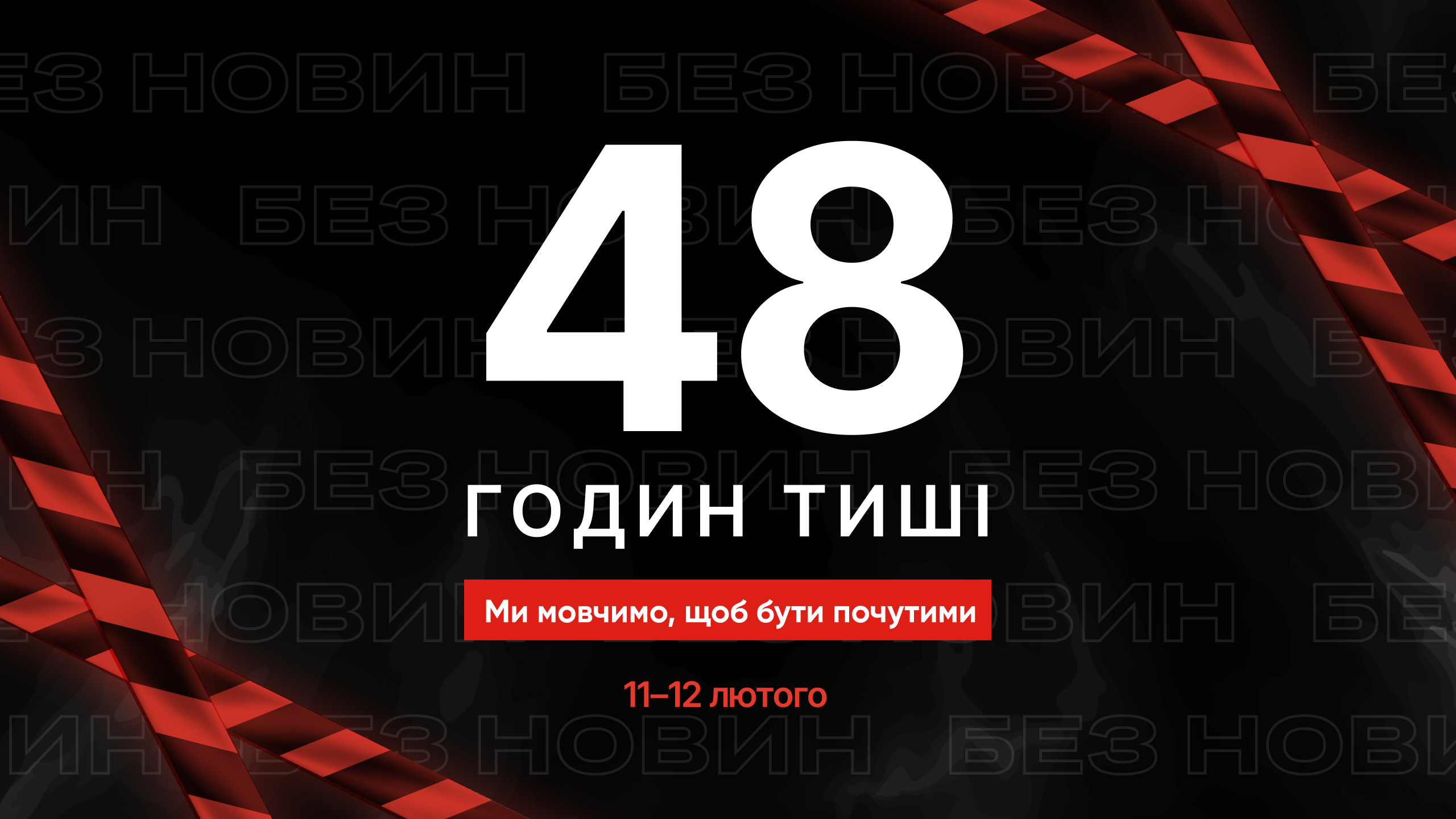 Вільне радіо на 2 дні припиняє публікувати новини про Слов'янськ і Краматорськ