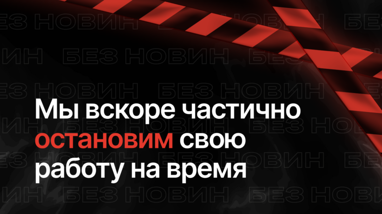 «48 часов молчания»: Вильне радио частично прекратит работу на время