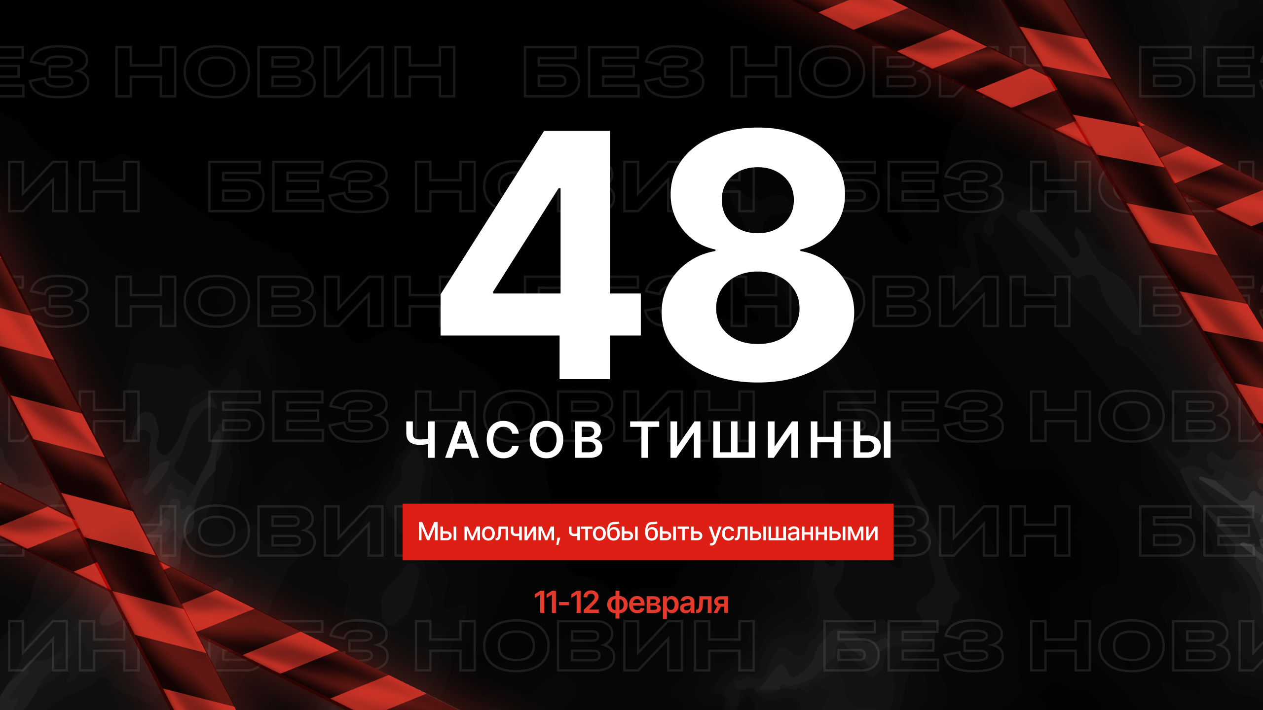 Вильне радио на 2 дня останавливает публикацию новостей о Славянске и Краматорске