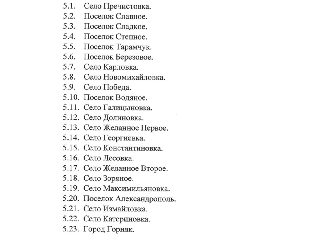 46 населених пунктів “Курахівського муніципального округу”