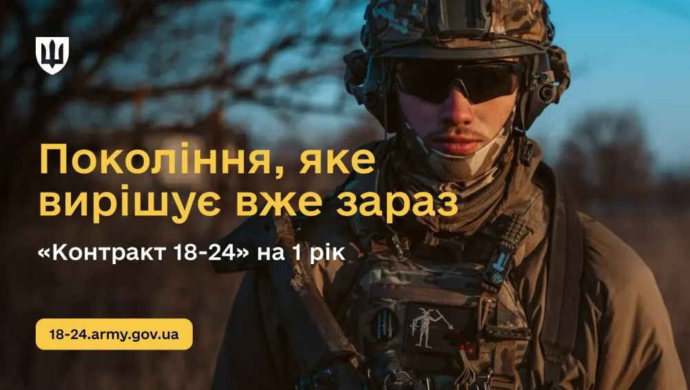 Рекрутинг до війська