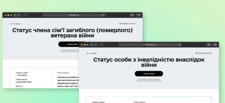 У “Дії” запустили ще два сервіси для ветеранів та родин загиблих військових. Як ними скористатися