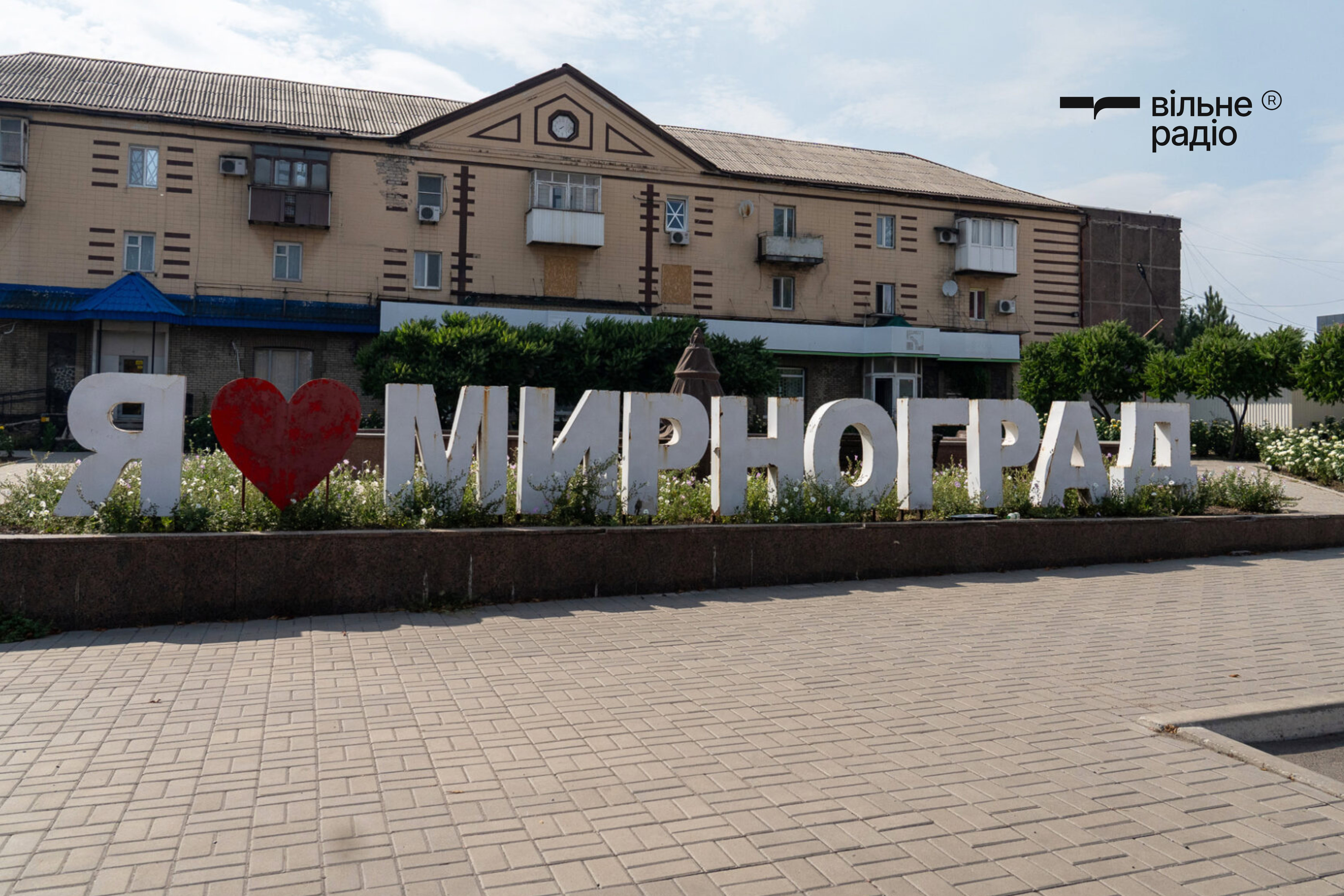 Мирноград