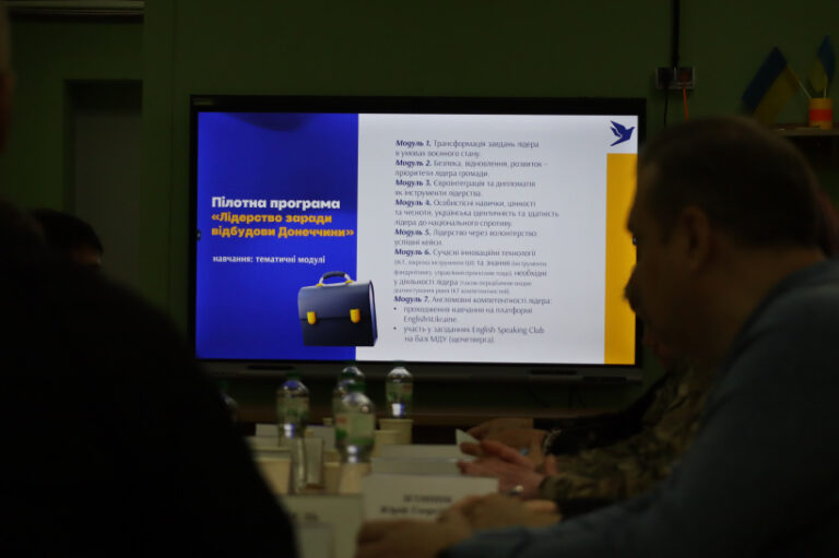 920 тис. грн хочуть витратити у ДонОВА на школу лідерства для молоді Донеччини. Що вона передбачає