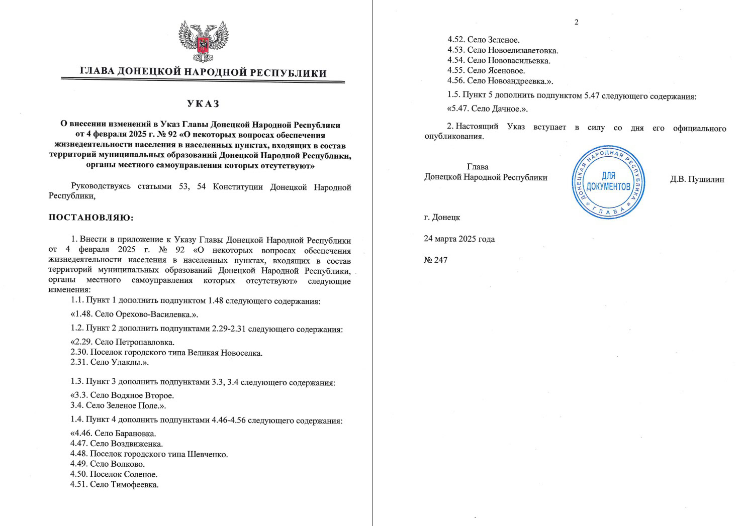 Зображення до посту: 31 село Донеччини росіяни підпорядкували окупаційним муніципальним округам: деякі з них навіть не в окупації