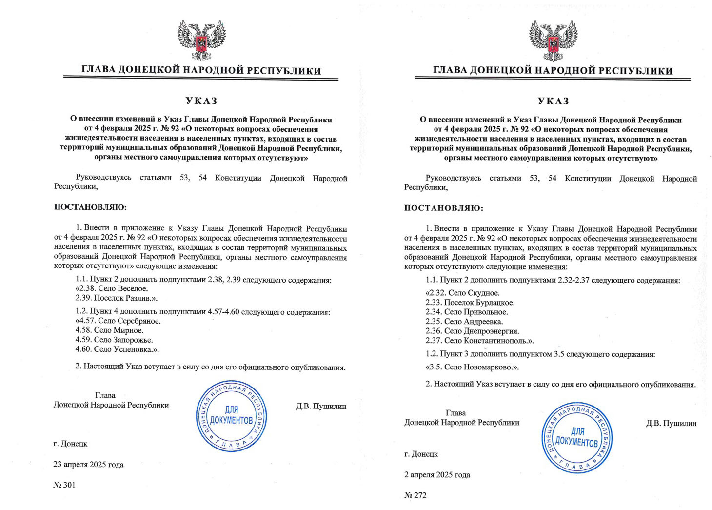 Зображення до посту: 31 село Донеччини росіяни підпорядкували окупаційним муніципальним округам: деякі з них навіть не в окупації