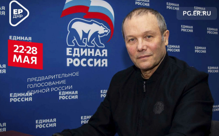 Пошел в «депутаты» от «Единой России» в оккупации: жителю Донетчины объявили подозрение