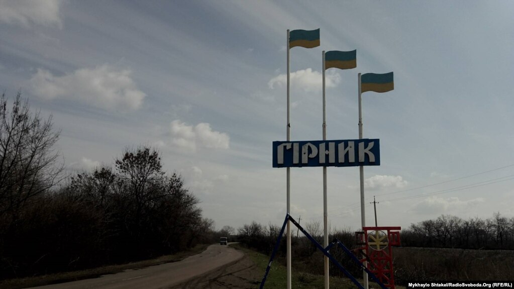 Гірник