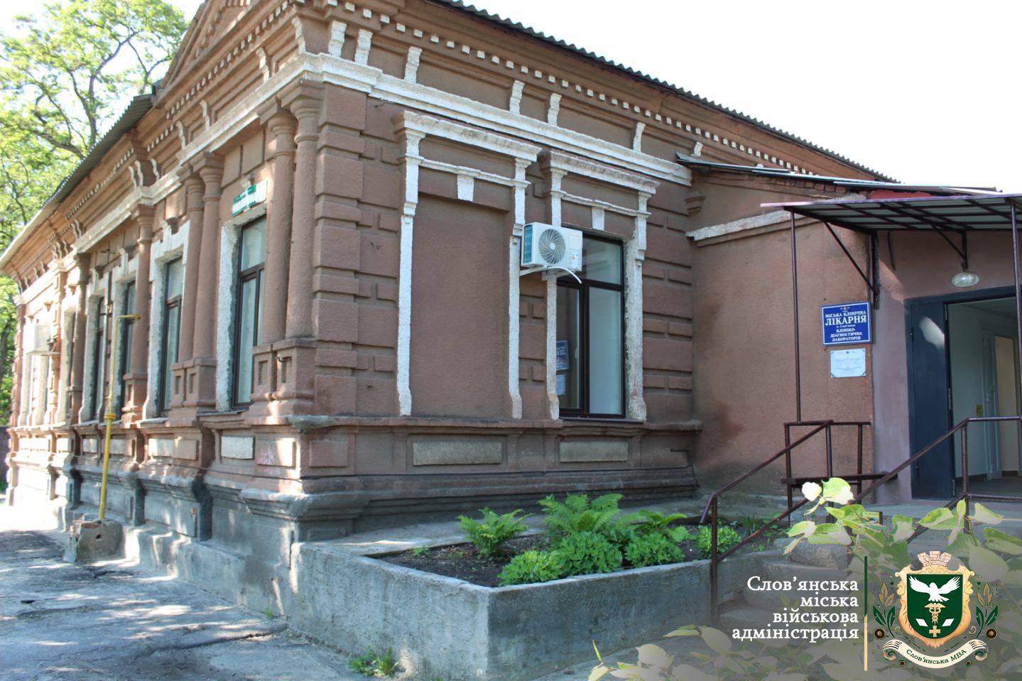 У Слов’янську відремонтували клініко-діагностичну лабораторію