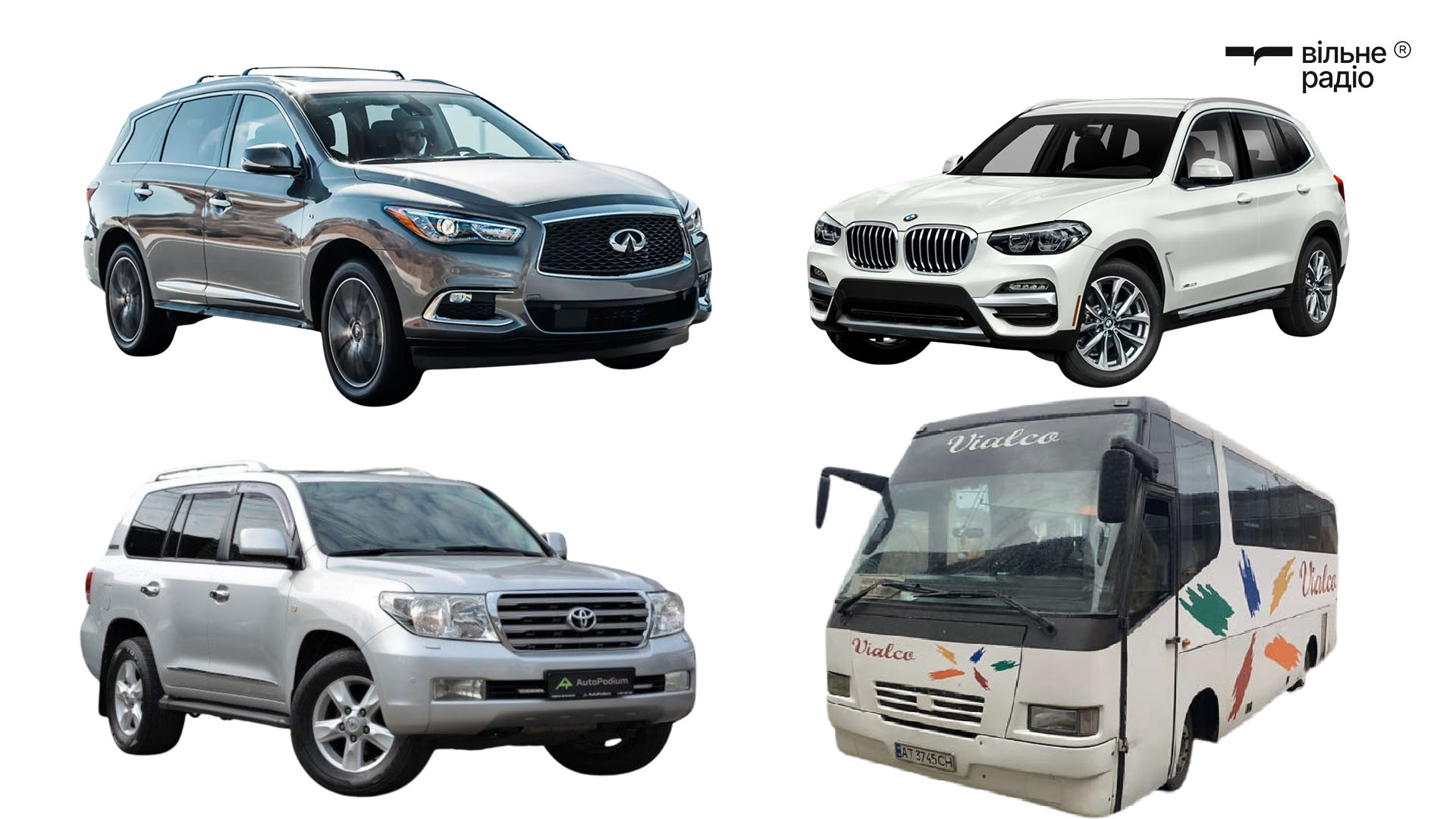 BMW X3 28i AT xDrive (верхній праворуч), Infiniti QX60 (верхній ліворуч), Toyota Land Cruiser (нижній ліворуч), та автобус Iveco Pegaso (нижній праворуч)
