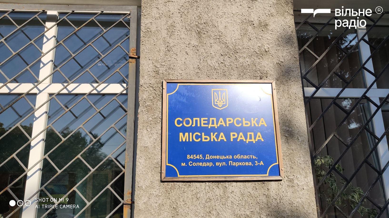 Міська рада Соледара