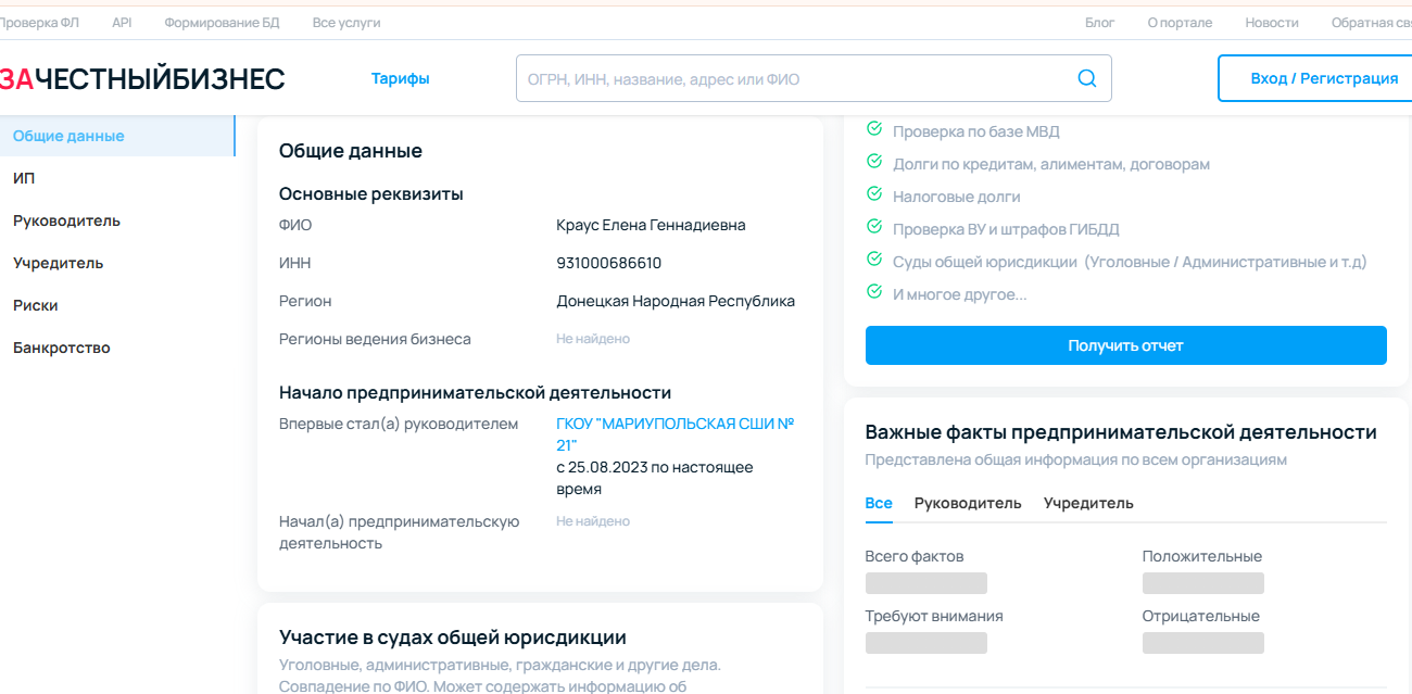 Зображення до посту: “Директорка” школи-інтернату в Маріуполі нібито впроваджує в закладі російську освіту: який вирок їй загрожує