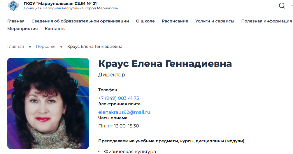 Зображення до посту: “Директорка” школи-інтернату в Маріуполі нібито впроваджує в закладі російську освіту: який вирок їй загрожує