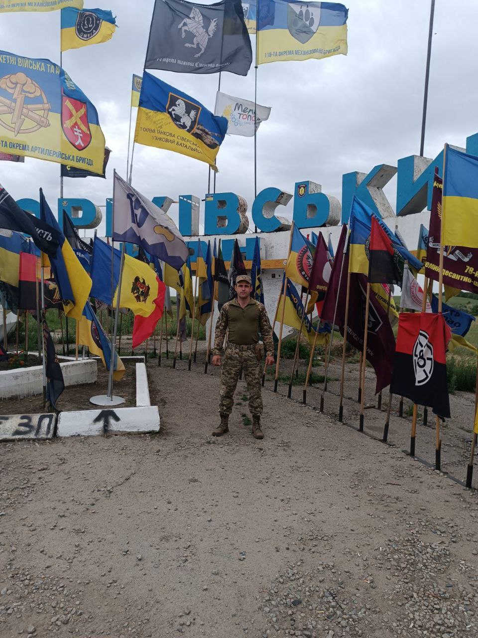 Яків Лютенко на службі у ЗСУ