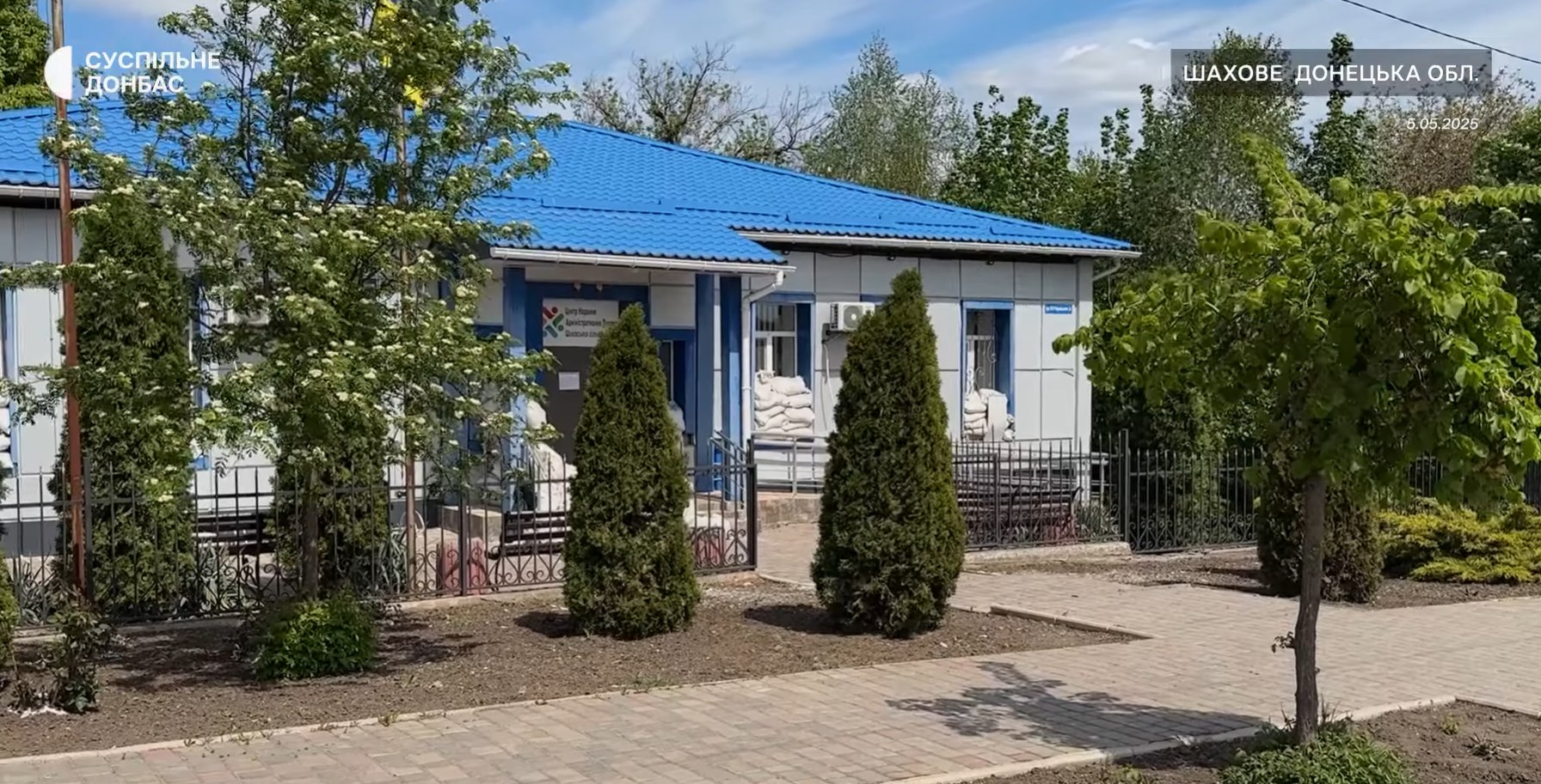 ЦНАП у Шаховому