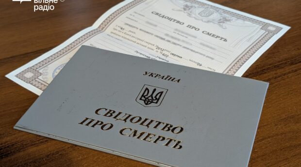 Свидетельство о смерти человека на ВОТ: как получить и зачем это нужно