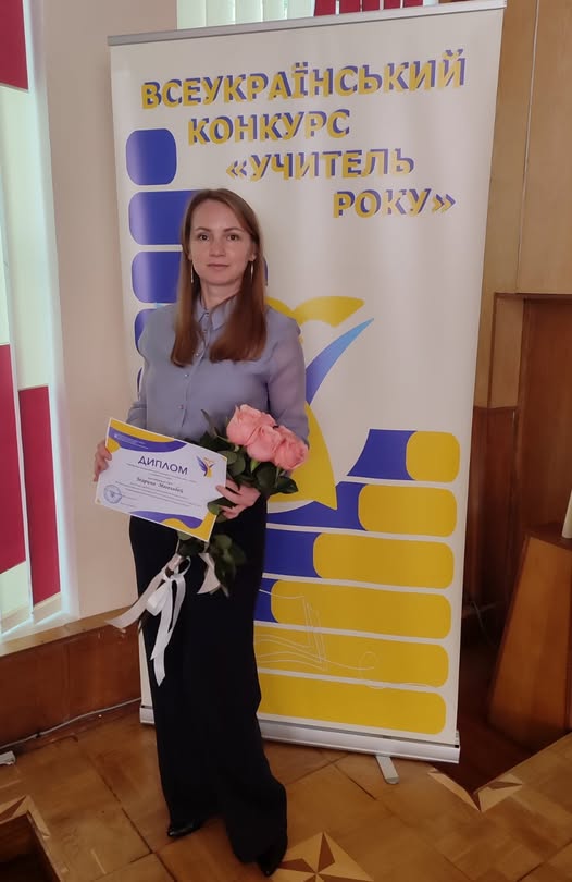 17 років тому вийшла “на підміну”, а у 2025-му стала вчителем року: інтервʼю з учителькою з Великоновосілківської громади