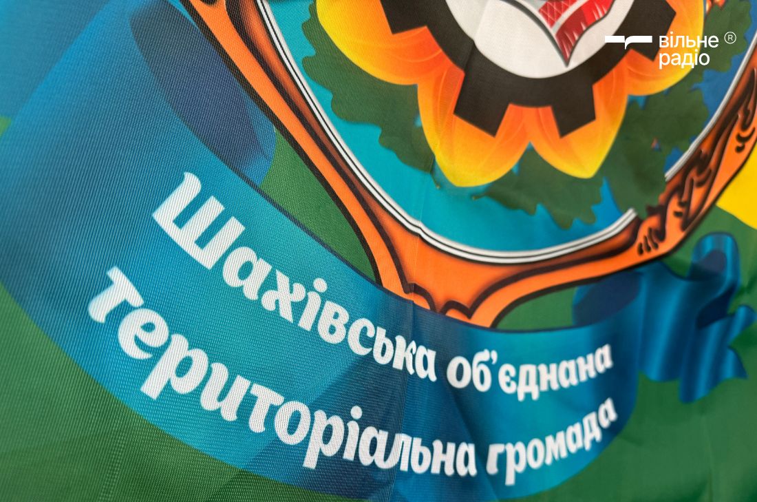 Прапор Шахівської громади