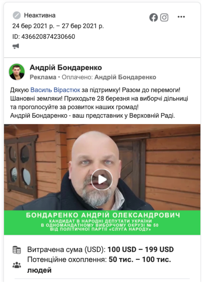 Андрій Бондаренко