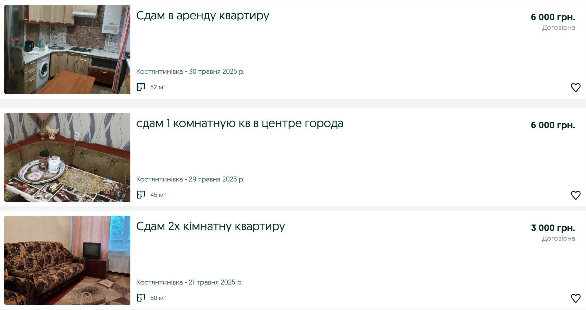 Зображення до посту: Оренда житла у прифронтових містах Донецької області: з чим стикаються військові та скільки це коштує