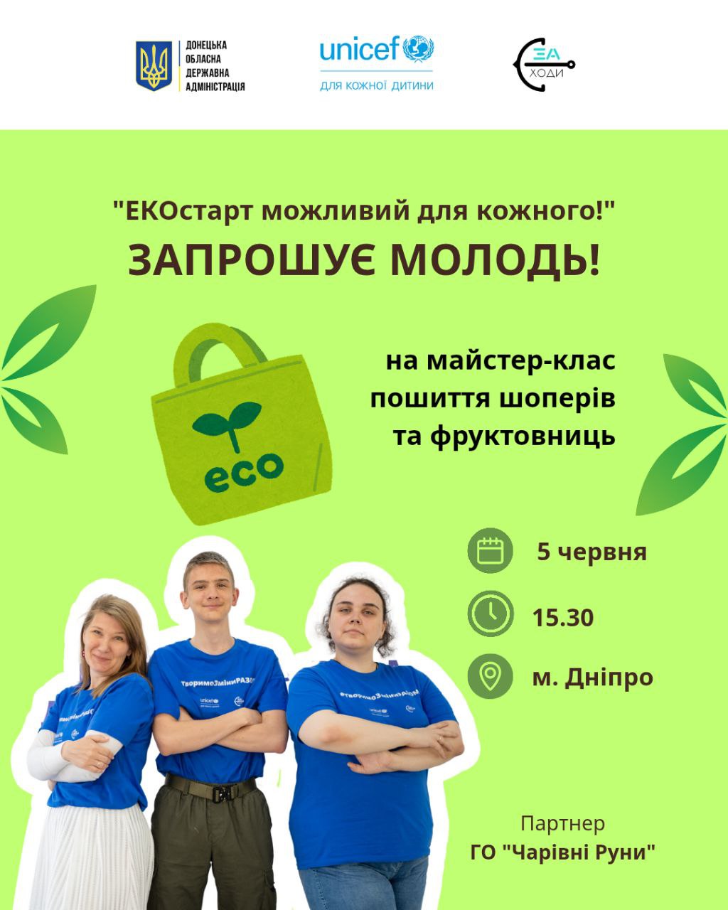 Зображення до посту: “Мій шопер — мій вклад у планету”: як переселенці з Донеччини просувають екологічну свідомість у Дніпрі