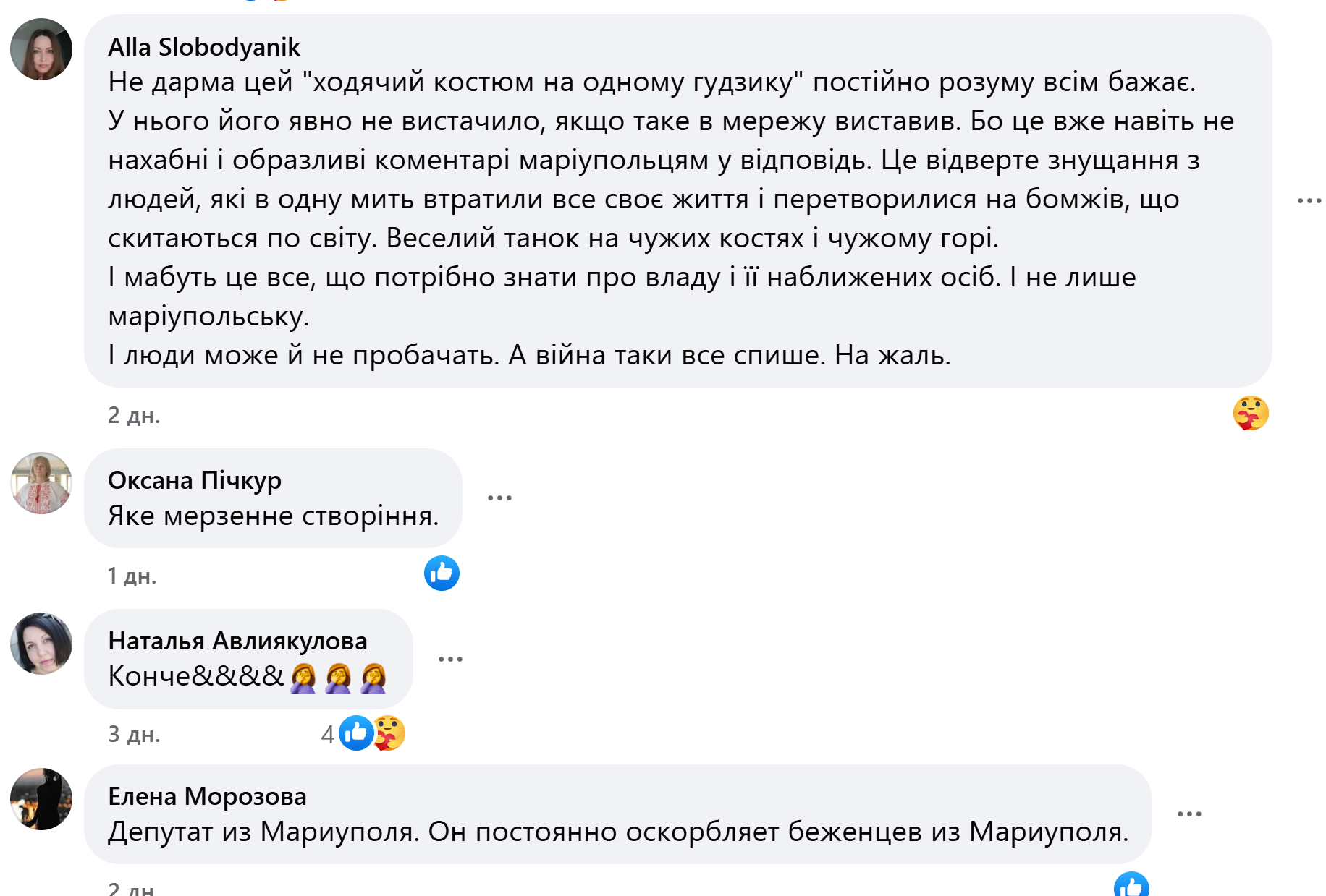 Коментарі під дописом із засудженням директора центру 