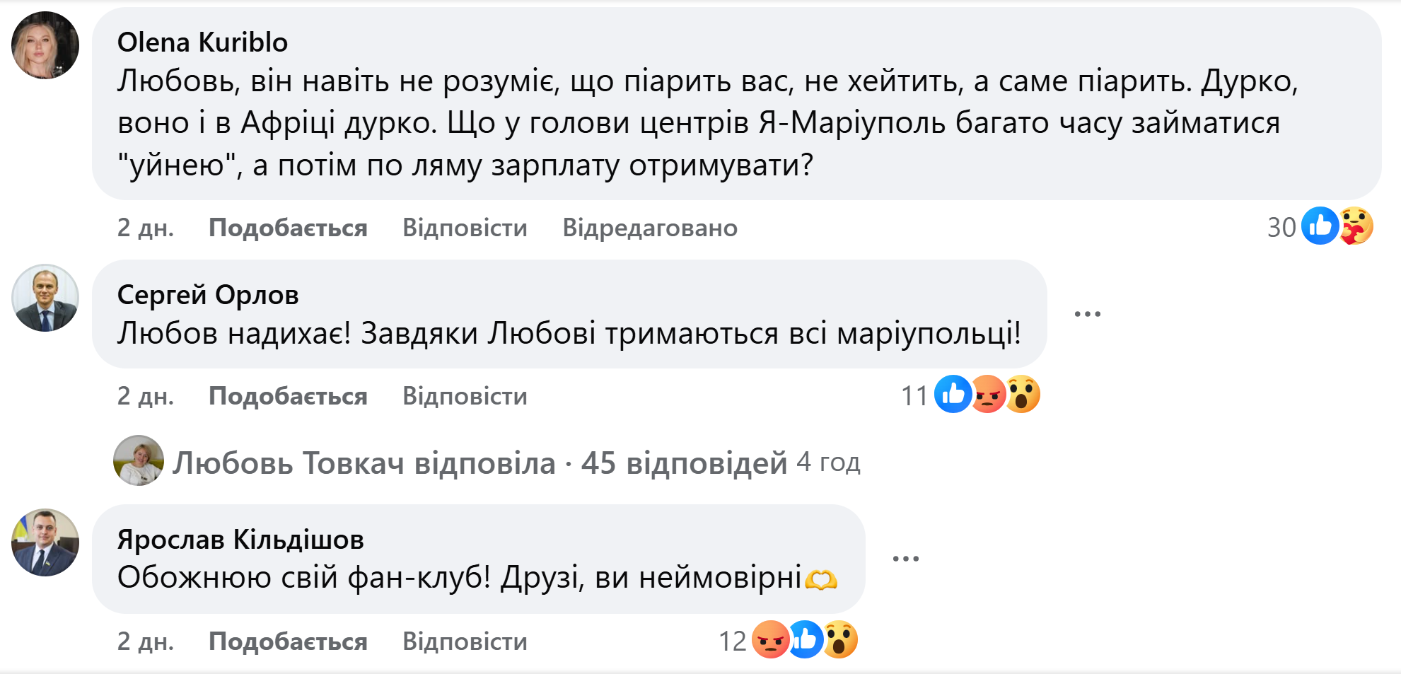 Коментарі під постом із засудженням директора центру 