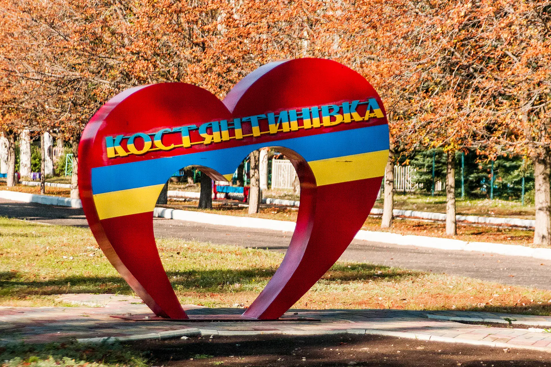 Костянтинівка