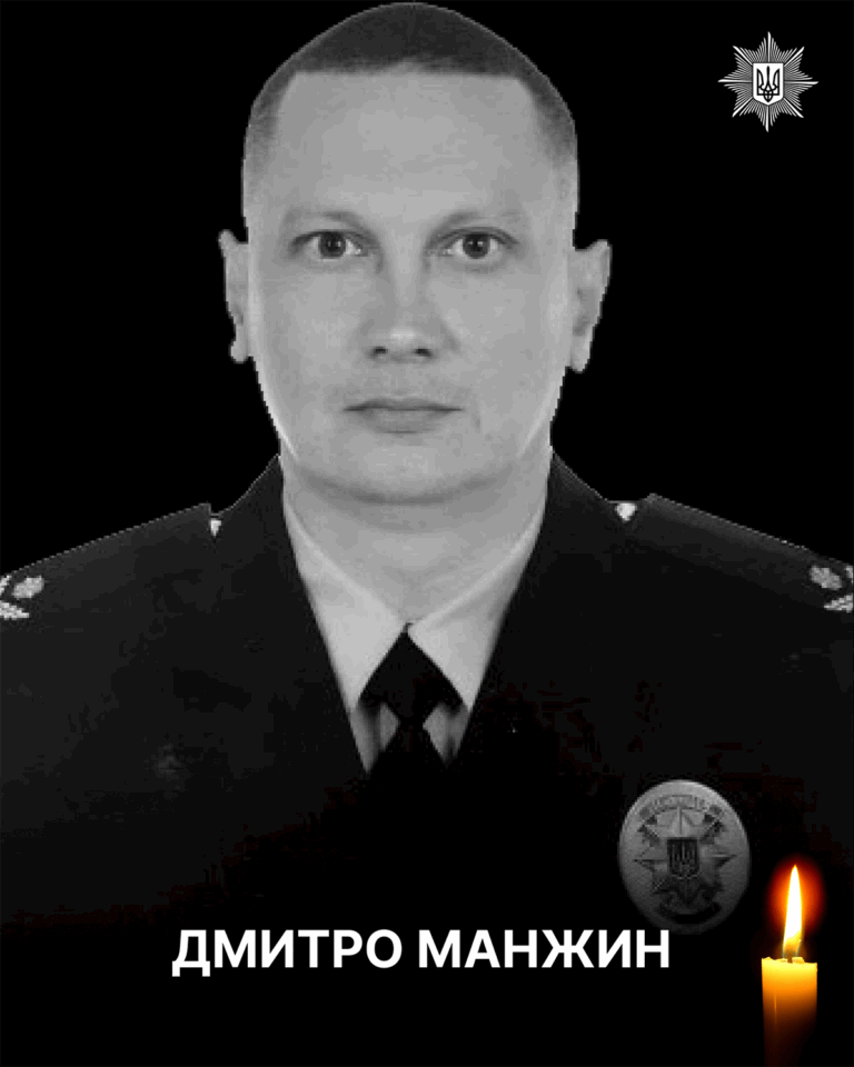 В боях погиб полицейский из Донецкой области Дмитрий Манжин: что о нем известно
