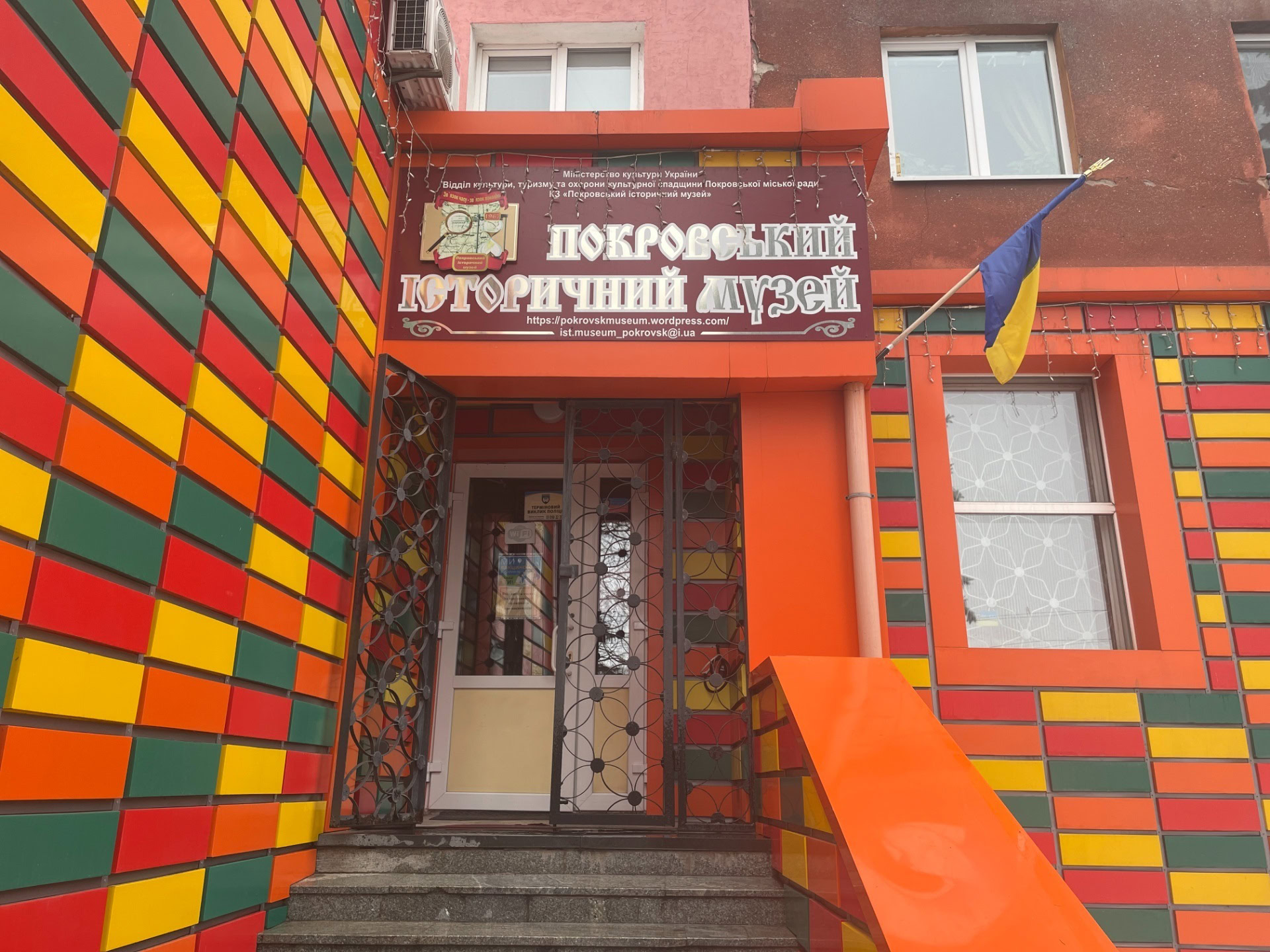 Покровський історичний музей
