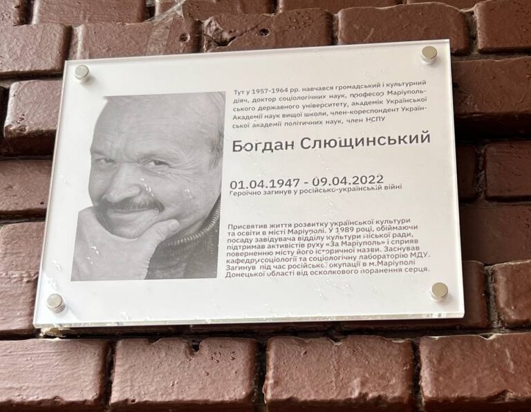 Перегляньте новину: У Львові відкрили меморіальну дошку поету Слющинському, який загинув під час блокади Маріуполя У Львові відкрили меморіальну дошку поету Слющинському, який загинув під час блокади Маріуполя