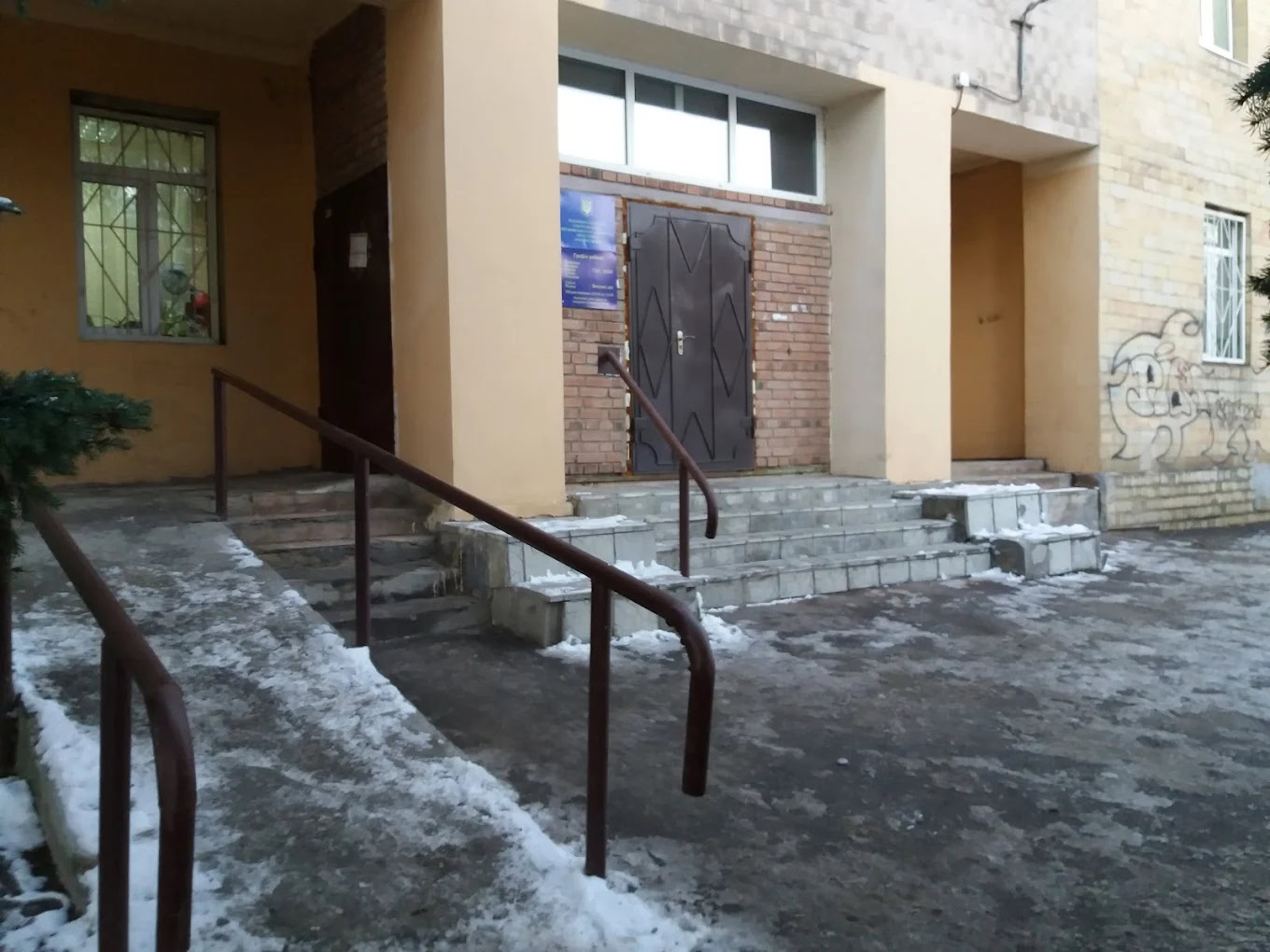 Торецьке міське управління праці та соціального захисту населення до повномасштабного вторгнення