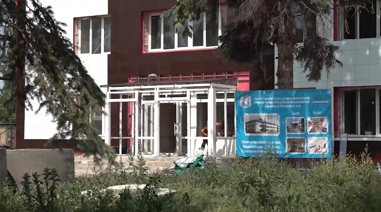 МФЦ, який нібито облаштовують окупанти в одній зі зруйнованих будівель Авдіївки