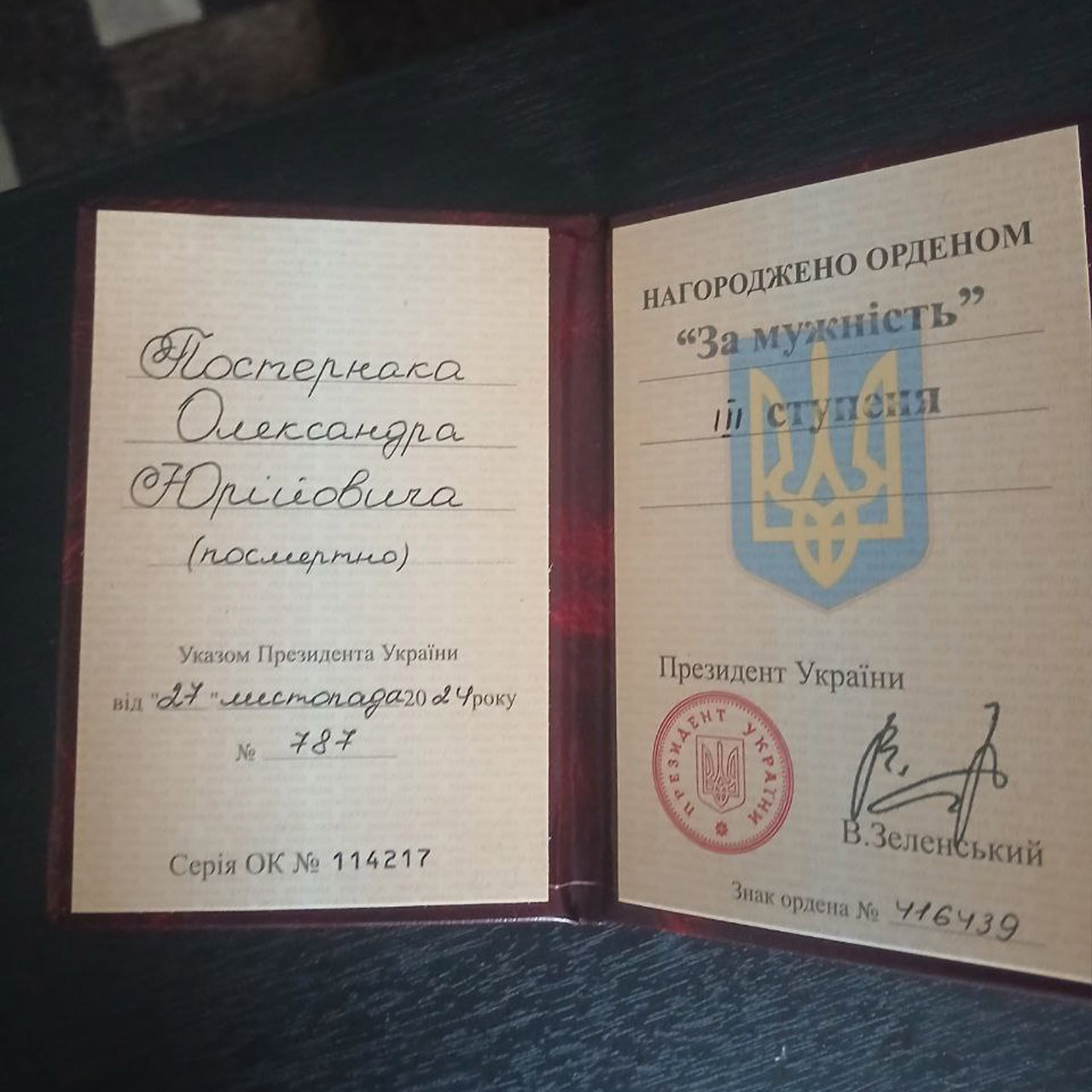 Зображення до посту: “У 18 років пішов до військкомату добровольцем”: згадаймо Олександра Постернака, який загинув під Святогірськом
