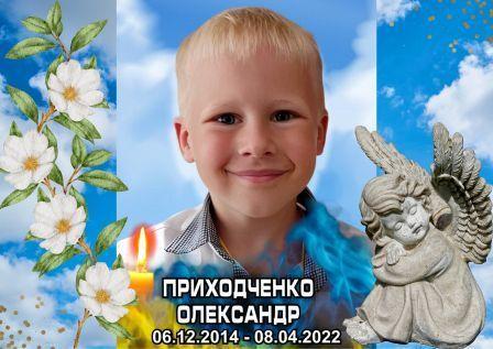 Семья собиралась эвакуироваться: вспомним 7-летнего Сашу Приходченко, погибшего на Краматорском вокзале