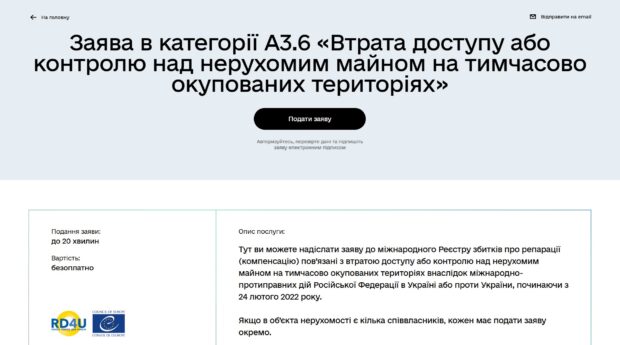 В “Дию” начали принимать заявления на репарации за потерю доступа к недвижимости в оккупации: как подать