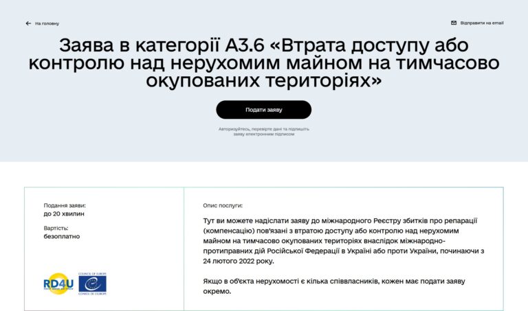 Перегляньте новину: В “Дию” начали принимать заявления на репарации за потерю доступа к недвижимости в оккупации: как подать В “Дию” начали принимать заявления на репарации за потерю доступа к недвижимости в оккупации: как подать