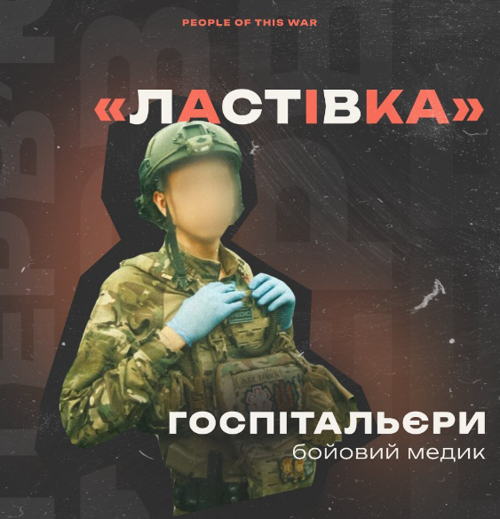 Зображення до посту: “Люди цієї війни”: історія проєкту, що став частиною збереження памʼяті загиблих в Україні