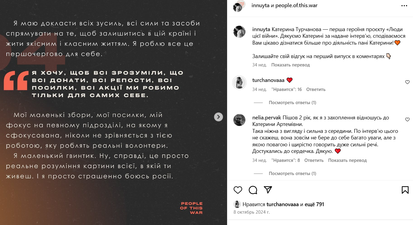 Зображення до посту: “Люди цієї війни”: історія проєкту, що став частиною збереження памʼяті загиблих в Україні