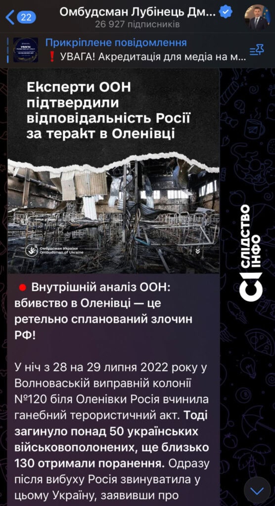 ООН не визнавала, що до теракту в Оленівці причетні Росіяни