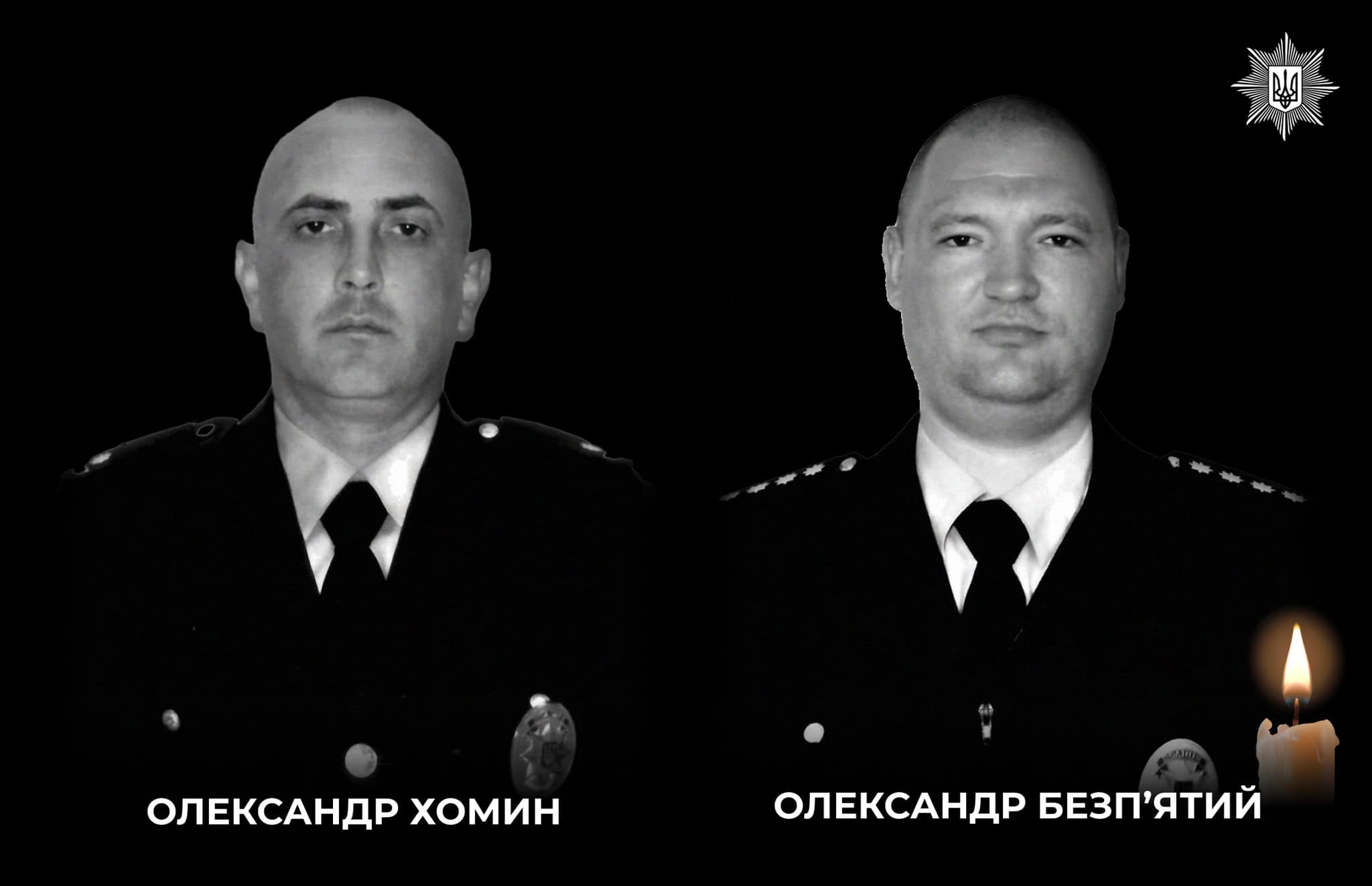У боях за Донеччину загинули поліціянти Олександр Хомин та Олександр Безп’ятий: що про них відомо