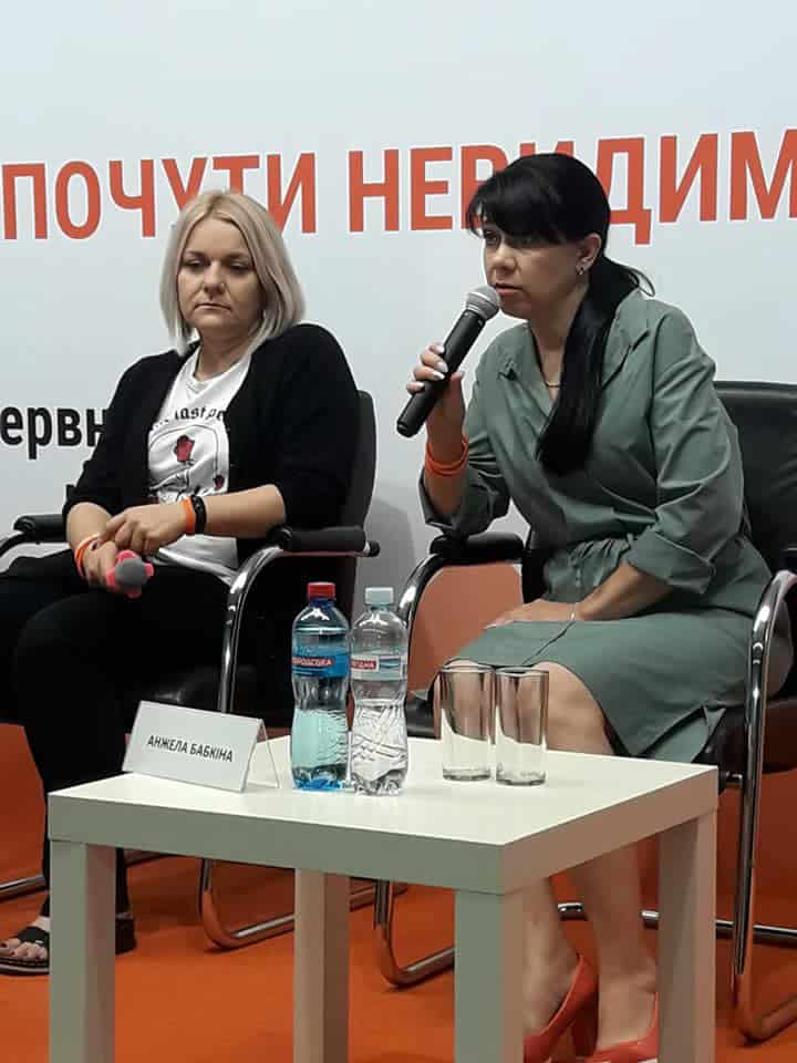 Анжела Бабкіна на форумі 