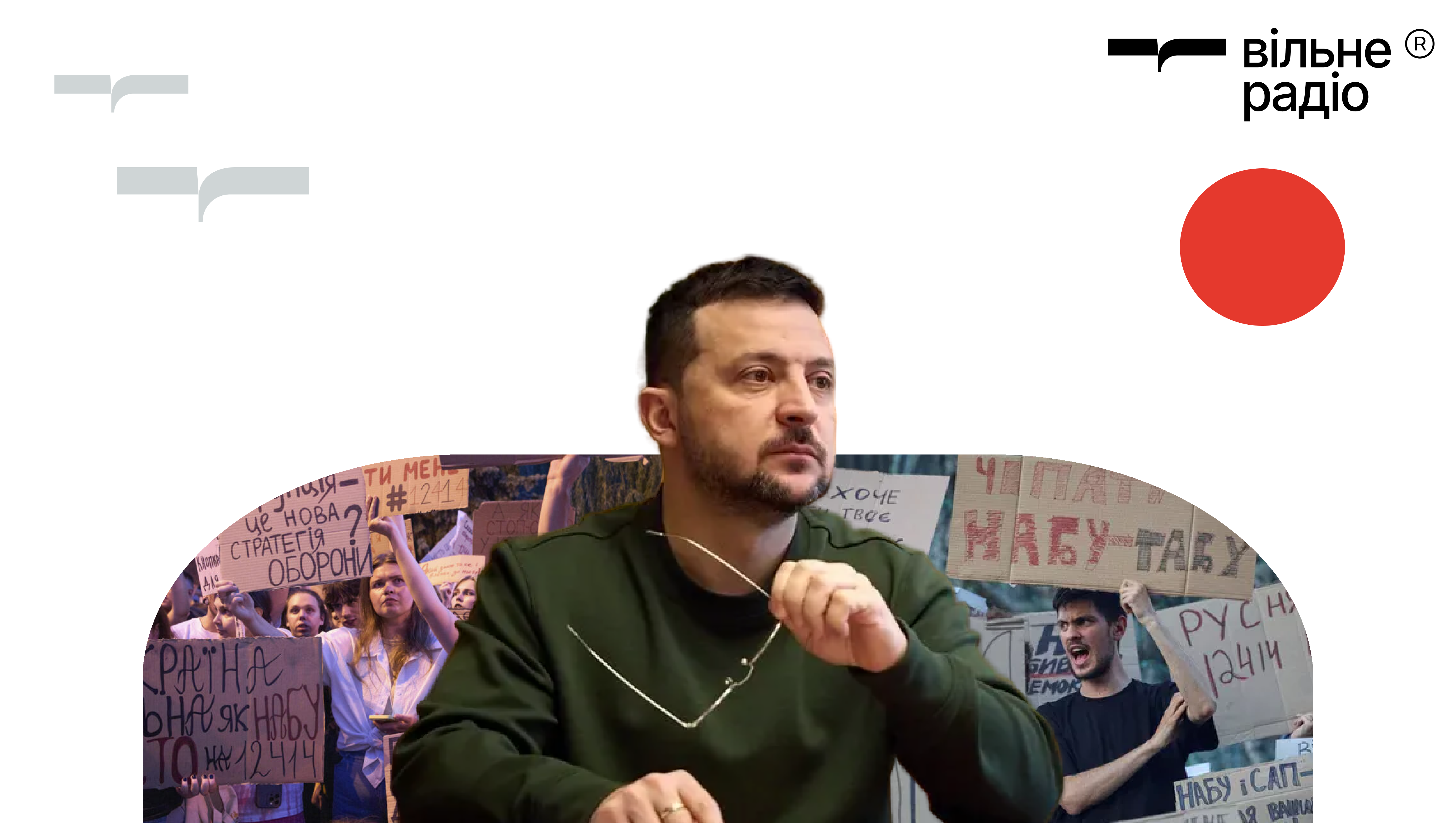 Що передбачає законопроєкт Зеленського про НАБУ та САП