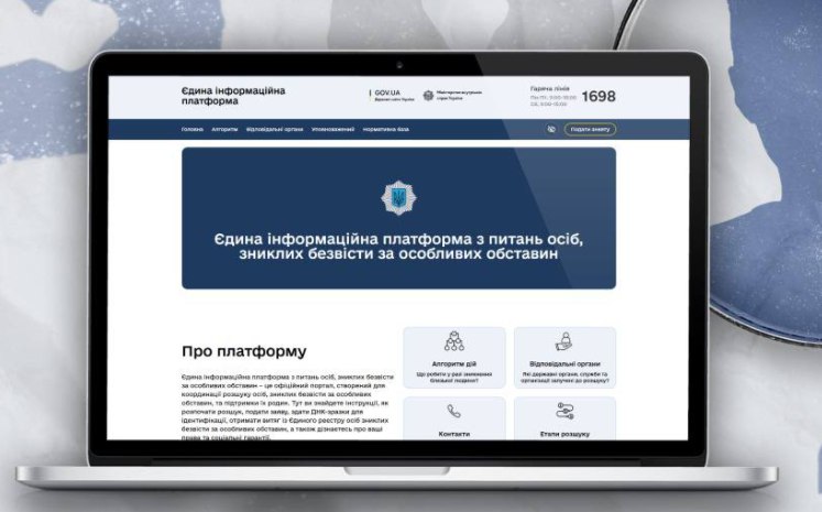 Для родин зниклих безвісти людей запрацювала єдина інформаційна платформа: що там є