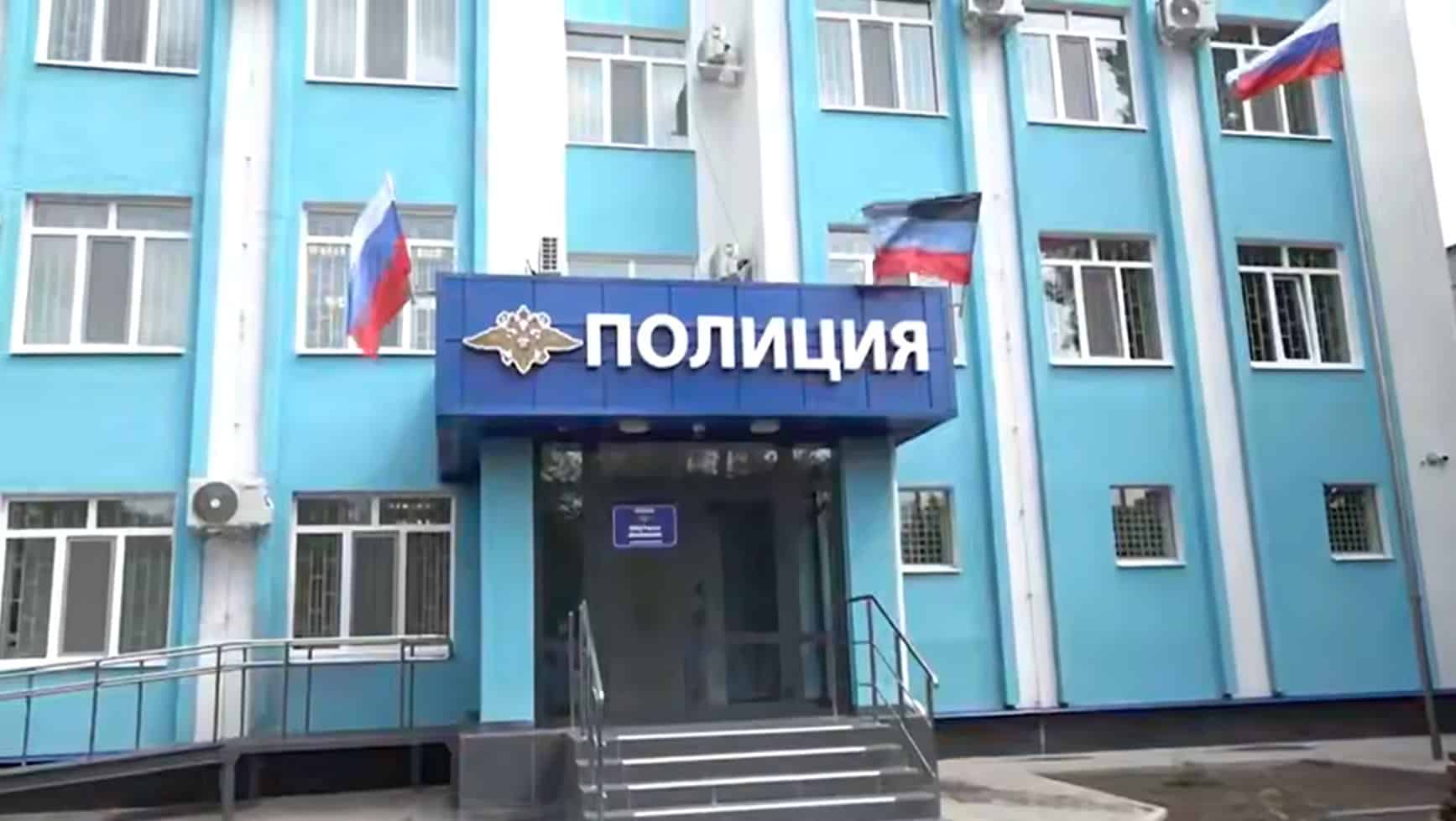 Оккупанты «восстановили» отделения полиции в Мангуше и Волновахе. Теперь их курирует российское МВД по «ДНР»