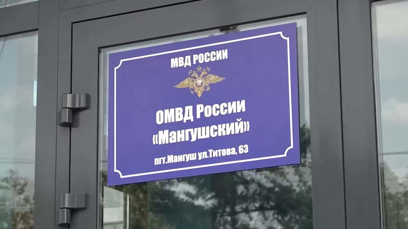 Окупанти “відновили” відділки поліції у Мангуші та Волновасі. Тепер їх курує російське МВС по “ДНР”